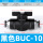黑色BCU-10 插管10mm