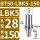 BT50-LBK5-150L内孔28