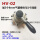 HV-02+3个8mm接头+消音