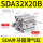 SDA32X20B 外牙M10X1.25