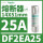 DF2EA25 25A 14X51mm 500V