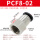 黑帽PCF802插8mm气管螺纹1/4