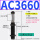AC3660-2 带缓冲帽