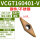 VCGT160401-V【通用款】 R01角/精加