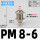 PM8-6变径