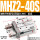 MHZ2-40S 单动