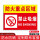 防火重点区域禁止吸烟【铝板反光膜】