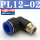 PL12-02(插12MM气管螺纹2分)