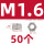 M1.6(50个)六角螺母