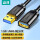 USB3.0 高速镀金加厚黑 1.5米UK-015