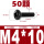 M4*10(50颗)