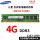 三星4G DDR3 【单条】