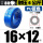 16X12蓝1卷(80米)