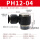 黑帽PH12-04插外径12mm螺纹1/2