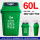 60L垃圾桶(绿色) 【厨余垃圾】