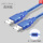USB2.0数据线公对公-透明蓝
