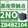 ZB4BZ104基座带2常闭触点