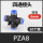 十字PZA-8(十个装)