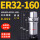 HSK63A-ER32-160