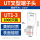 UT1-3    1000只