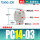 精品PC14-03