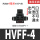 HVFF-4 黑色 接4mm管