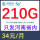 河南省内发货，34元包210G流量+通话0.1元