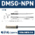 DMSG-NPN 三线