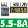 LRN12N 5.5-8A 配LC1N09-38