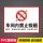 【PVC塑料板】车间内禁止吸烟白