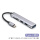 灰色_转接线款【扩展2个USB2.0&1个USB3