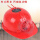 红色太阳能帽(低配无电池)