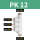 PK-12白（10个装）