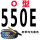 浅黄色 O-550E 黑色