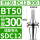 绿色 BT50-DC12-300【夹持范围3-12