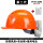 第二代挂帽风扇桔色安全帽LA认证备用电池1个