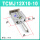TCMJ12X10-10S【0-10可调】