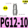 304不锈钢PG12-10（10件）