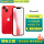 iPhone 14红色