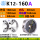 K12-160A【分离式一副爪】