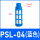 PSL-04/蓝色