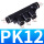 黑PK12