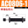 AC0806-1
