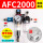 AFC2000(自动排水带手滑阀)