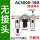 三联件 AC5000-10D(自动排水)