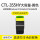 CTL-355HY大容量-黄色粉盒