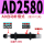 AD2580-5