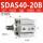 SDAS40-20-B带磁