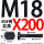M18X200【45#钢T型】