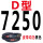 D7250Li（凤凰）